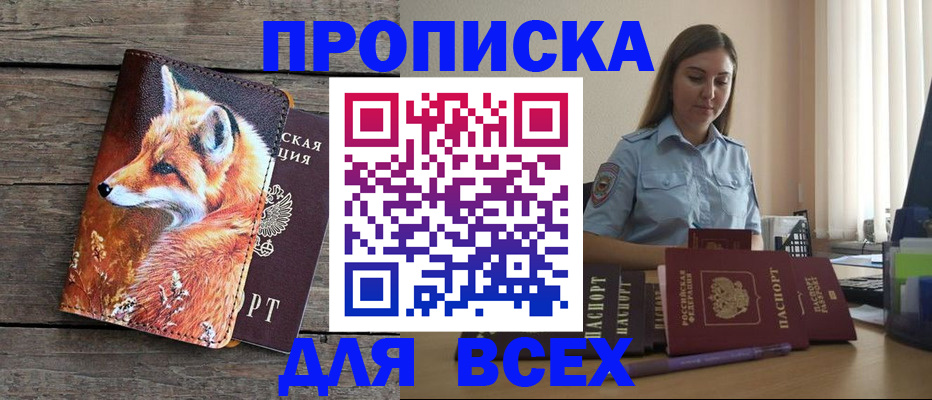 временная регистрация собственник в Ревде