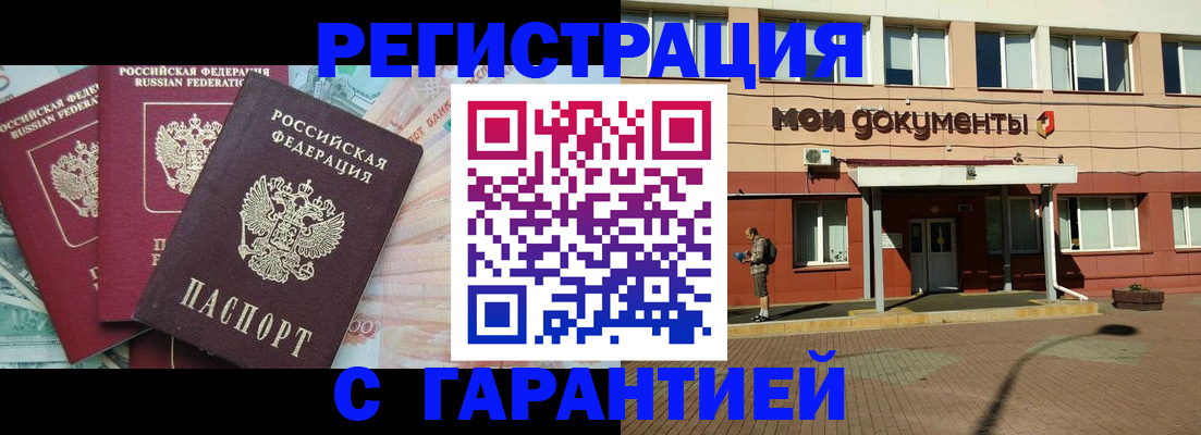 временная регистрация 2025 в Ревде