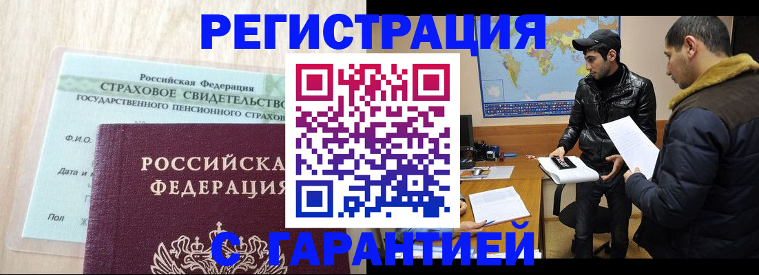 временная регистрация поиск в Ревде